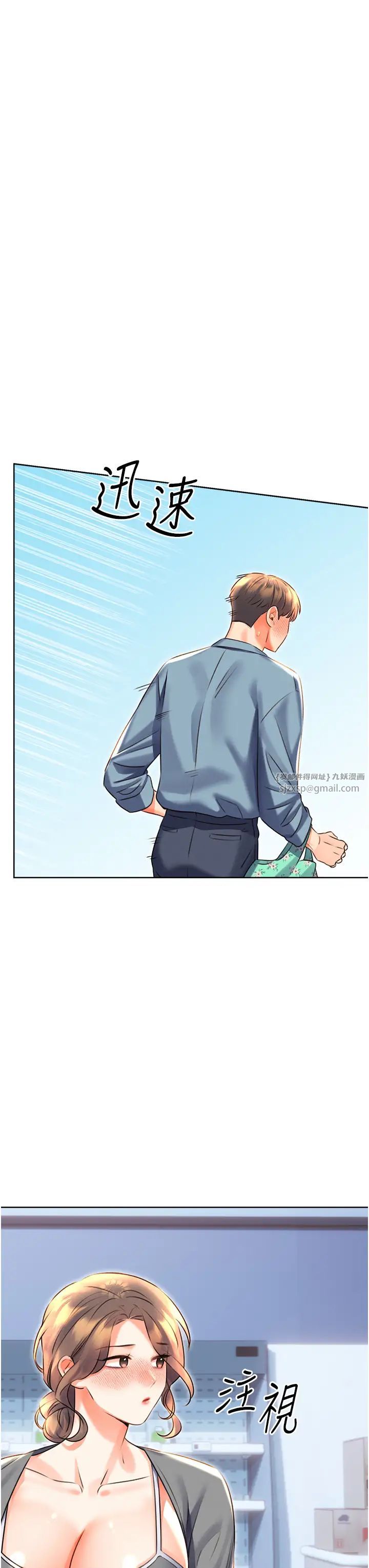 《性运刮刮乐》漫画最新章节第19话 - 阿姨做菜给你吃~免费下拉式在线观看章节第【46】张图片