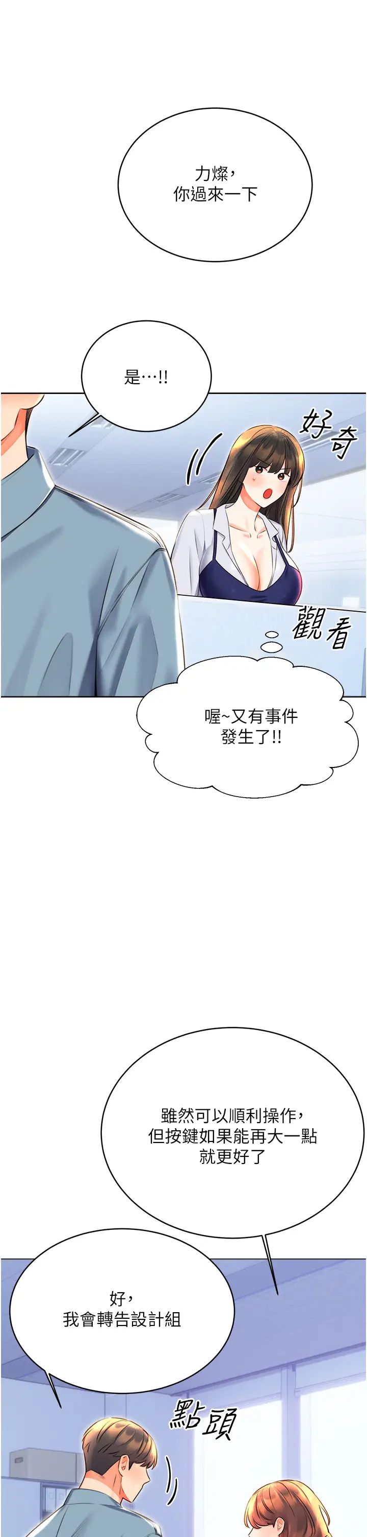 《性运刮刮乐》漫画最新章节第19话 - 阿姨做菜给你吃~免费下拉式在线观看章节第【25】张图片