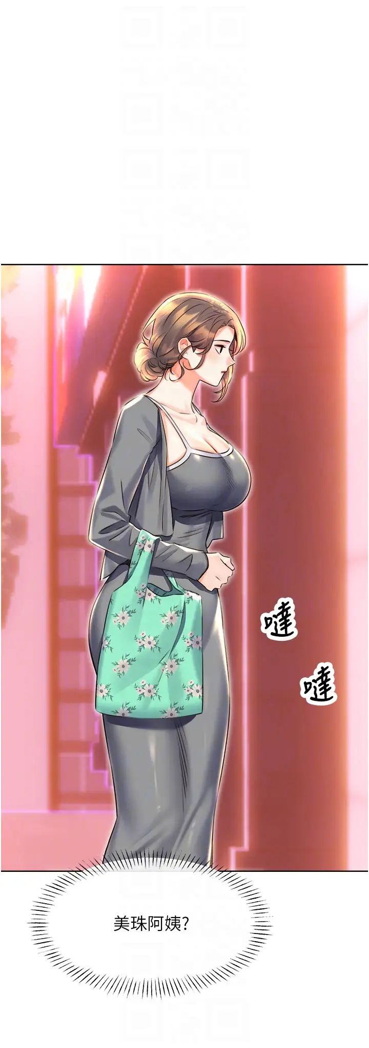 《性运刮刮乐》漫画最新章节第19话 - 阿姨做菜给你吃~免费下拉式在线观看章节第【34】张图片