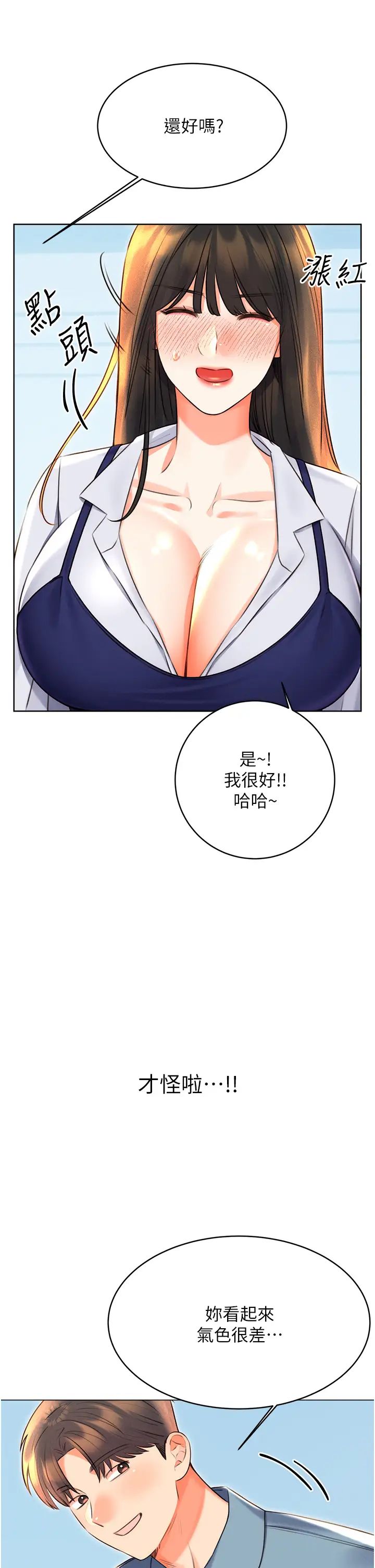 《性运刮刮乐》漫画最新章节第19话 - 阿姨做菜给你吃~免费下拉式在线观看章节第【20】张图片