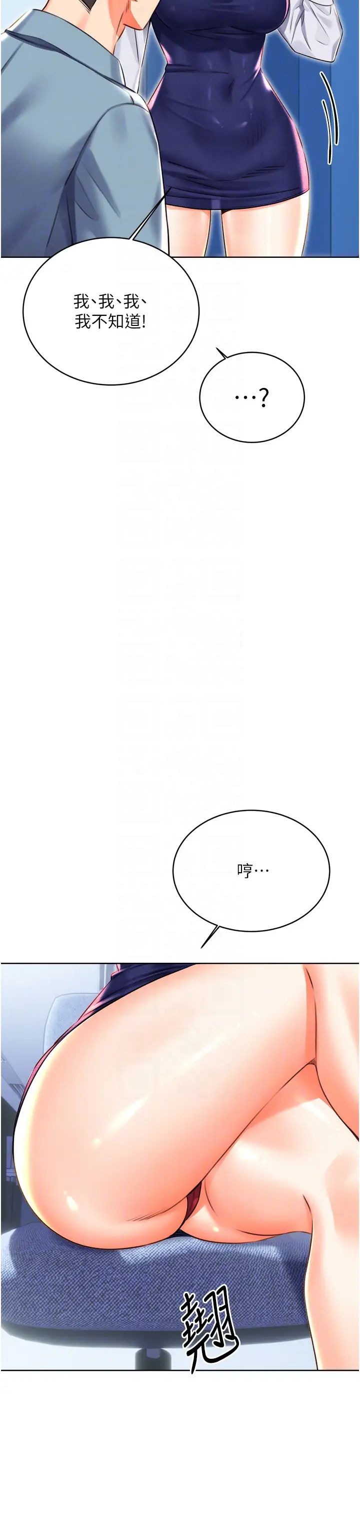 《性运刮刮乐》漫画最新章节第19话 - 阿姨做菜给你吃~免费下拉式在线观看章节第【22】张图片