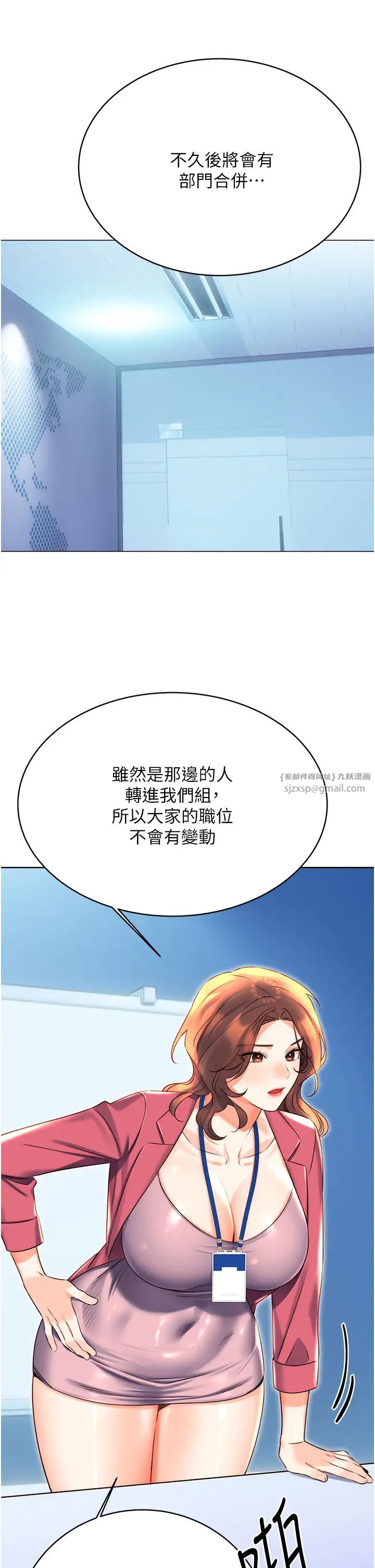 《性运刮刮乐》漫画最新章节第19话 - 阿姨做菜给你吃~免费下拉式在线观看章节第【16】张图片