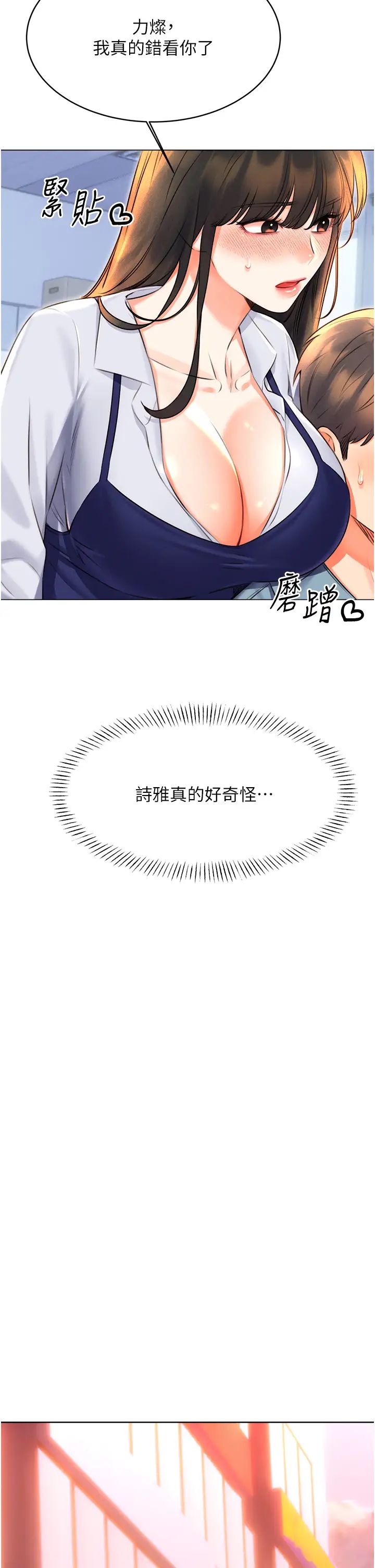 《性运刮刮乐》漫画最新章节第19话 - 阿姨做菜给你吃~免费下拉式在线观看章节第【31】张图片