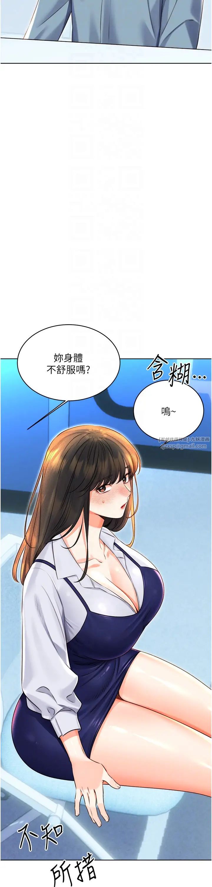 《性运刮刮乐》漫画最新章节第19话 - 阿姨做菜给你吃~免费下拉式在线观看章节第【18】张图片