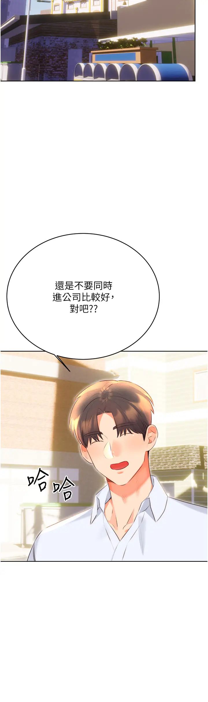 《性运刮刮乐》漫画最新章节第19话 - 阿姨做菜给你吃~免费下拉式在线观看章节第【9】张图片