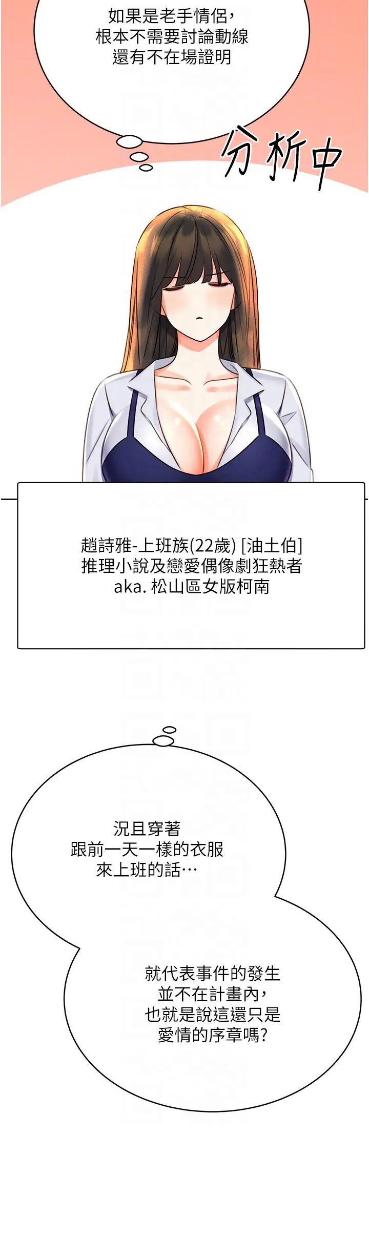 《性运刮刮乐》漫画最新章节第19话 - 阿姨做菜给你吃~免费下拉式在线观看章节第【24】张图片