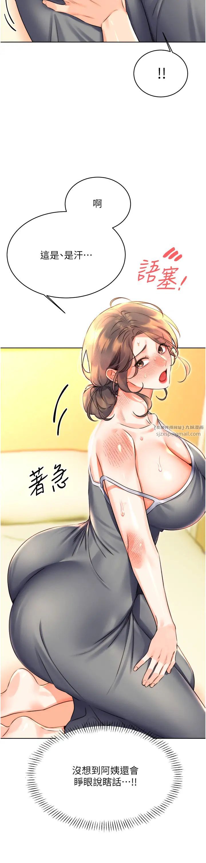 《性运刮刮乐》漫画最新章节第21话 - 熟女的诱惑技巧免费下拉式在线观看章节第【20】张图片