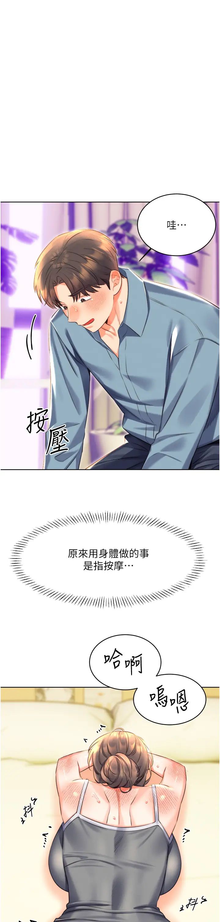 《性运刮刮乐》漫画最新章节第21话 - 熟女的诱惑技巧免费下拉式在线观看章节第【9】张图片