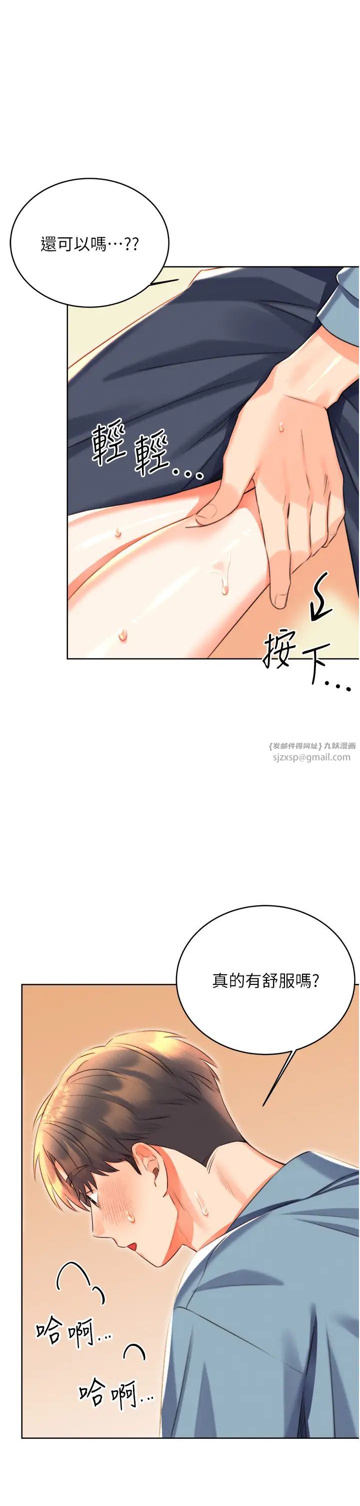 《性运刮刮乐》漫画最新章节第21话 - 熟女的诱惑技巧免费下拉式在线观看章节第【12】张图片