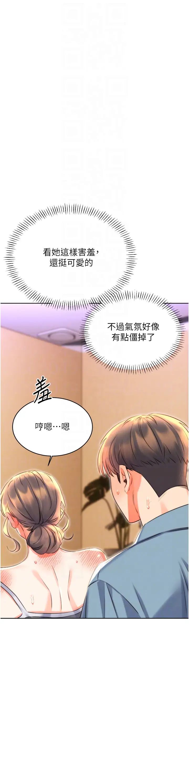 《性运刮刮乐》漫画最新章节第21话 - 熟女的诱惑技巧免费下拉式在线观看章节第【22】张图片