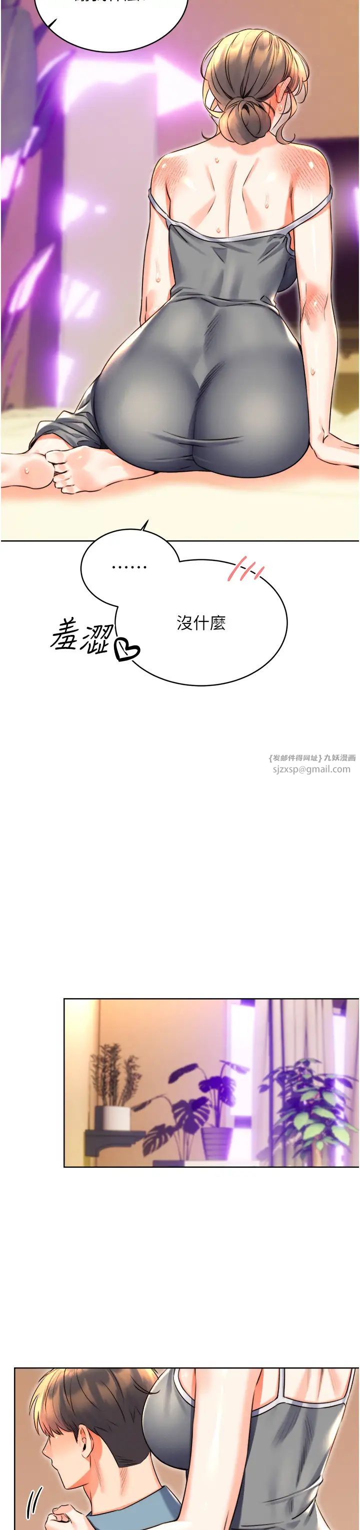 《性运刮刮乐》漫画最新章节第21话 - 熟女的诱惑技巧免费下拉式在线观看章节第【25】张图片