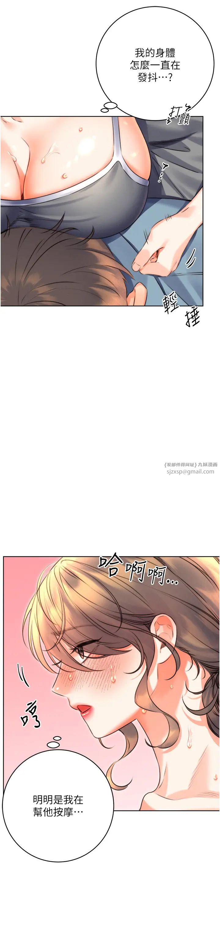 《性运刮刮乐》漫画最新章节第21话 - 熟女的诱惑技巧免费下拉式在线观看章节第【29】张图片