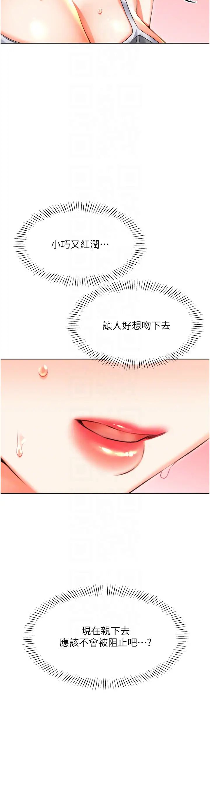 《性运刮刮乐》漫画最新章节第21话 - 熟女的诱惑技巧免费下拉式在线观看章节第【34】张图片