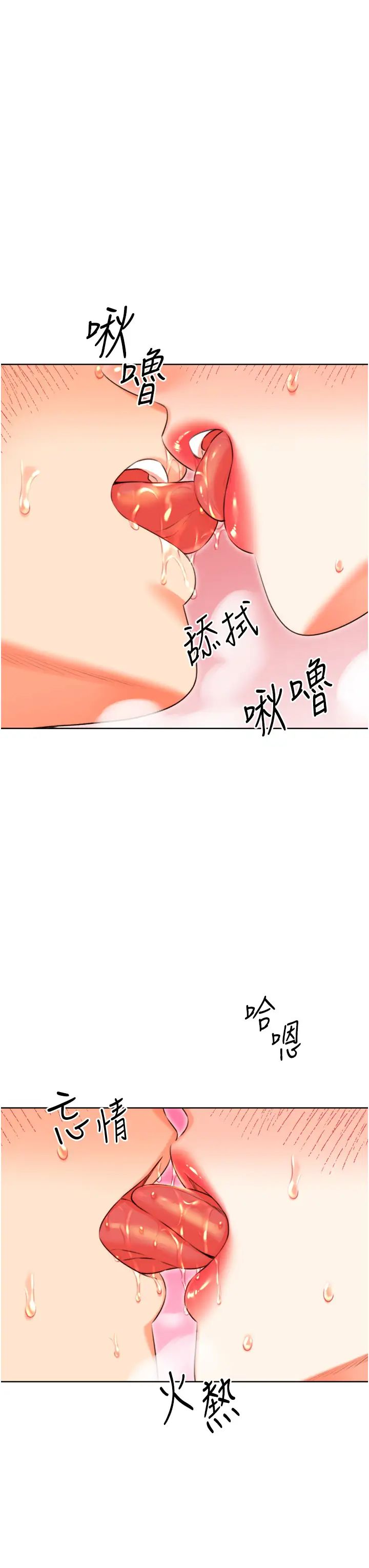 《性运刮刮乐》漫画最新章节第21话 - 熟女的诱惑技巧免费下拉式在线观看章节第【37】张图片