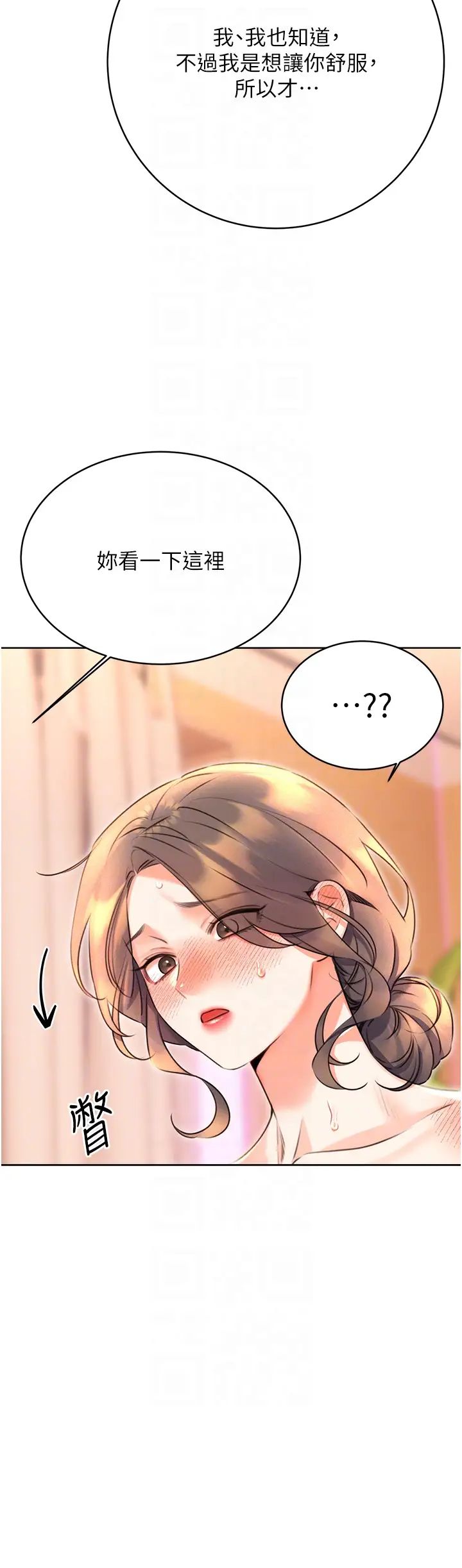 《性运刮刮乐》漫画最新章节第22话 - 征服男人的三个步骤免费下拉式在线观看章节第【18】张图片