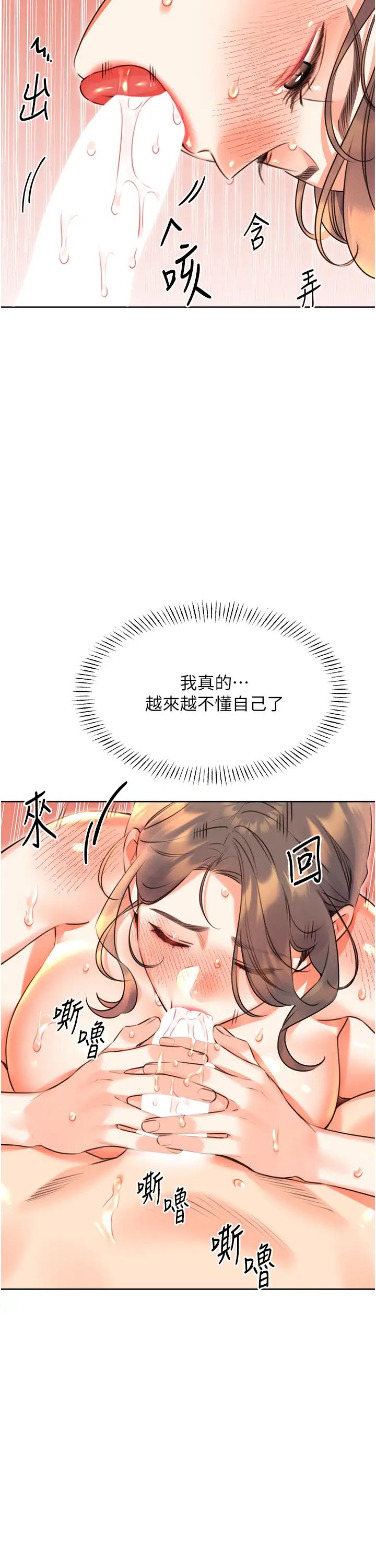 《性运刮刮乐》漫画最新章节第22话 - 征服男人的三个步骤免费下拉式在线观看章节第【31】张图片