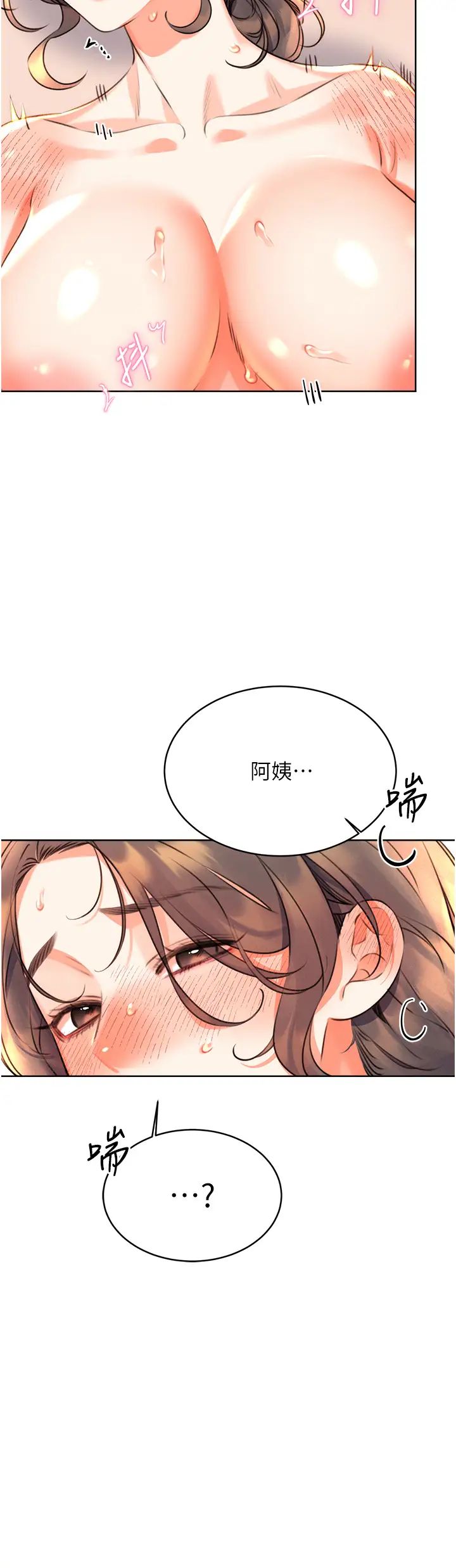 《性运刮刮乐》漫画最新章节第22话 - 征服男人的三个步骤免费下拉式在线观看章节第【44】张图片