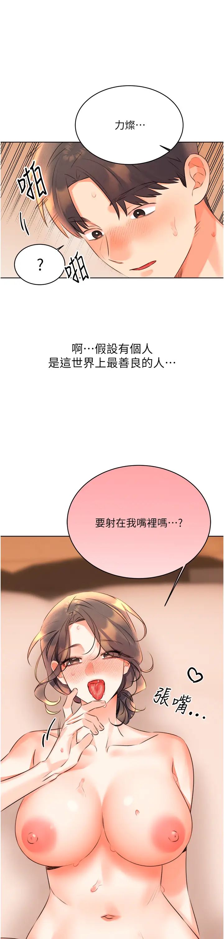 《性运刮刮乐》漫画最新章节第23话 - 任意侵犯阿姨的秘密花园免费下拉式在线观看章节第【23】张图片