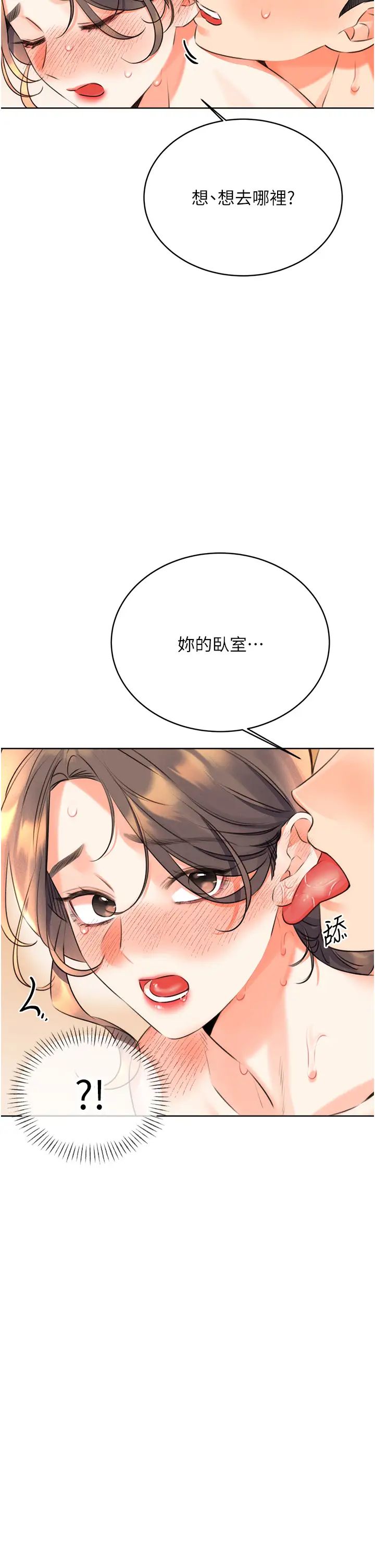 《性运刮刮乐》漫画最新章节第23话 - 任意侵犯阿姨的秘密花园免费下拉式在线观看章节第【43】张图片