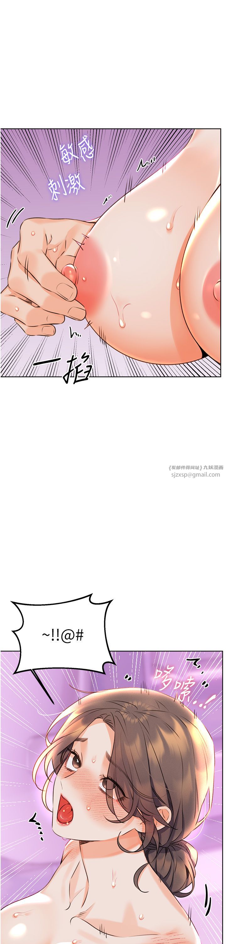 《性运刮刮乐》漫画最新章节第24话 - 神秘女子再度登场免费下拉式在线观看章节第【20】张图片