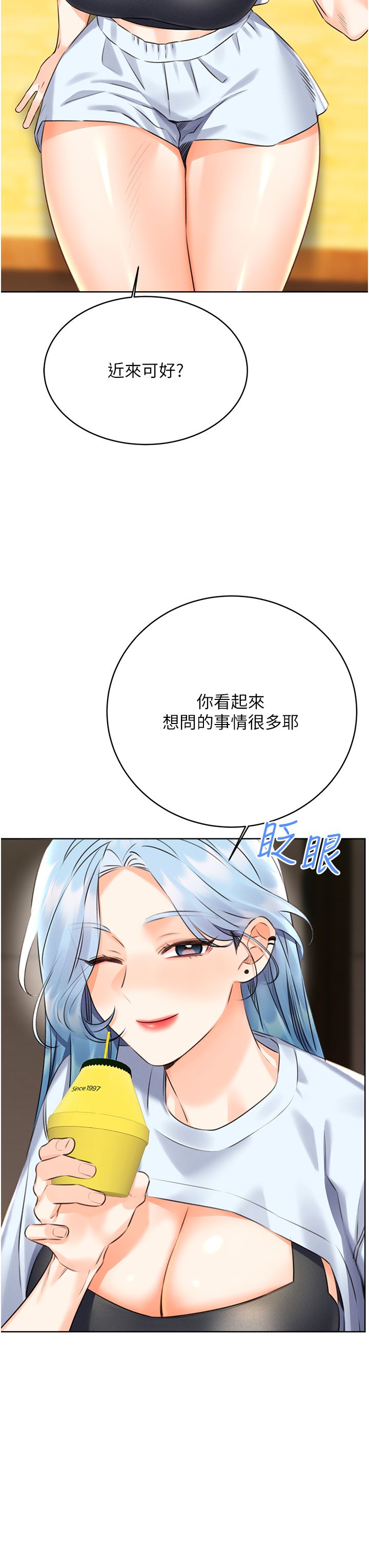 《性运刮刮乐》漫画最新章节第24话 - 神秘女子再度登场免费下拉式在线观看章节第【51】张图片