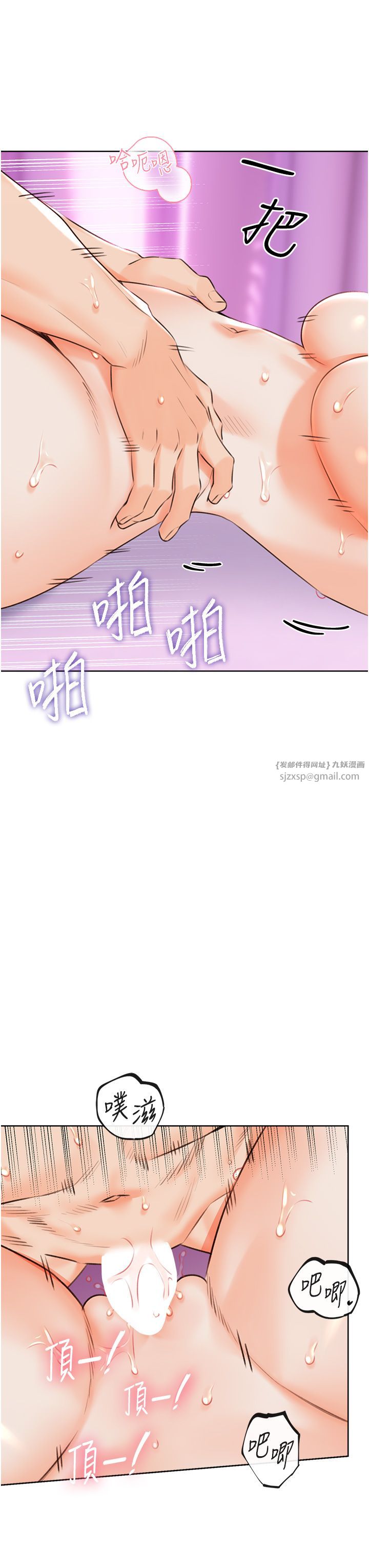 《性运刮刮乐》漫画最新章节第24话 - 神秘女子再度登场免费下拉式在线观看章节第【35】张图片