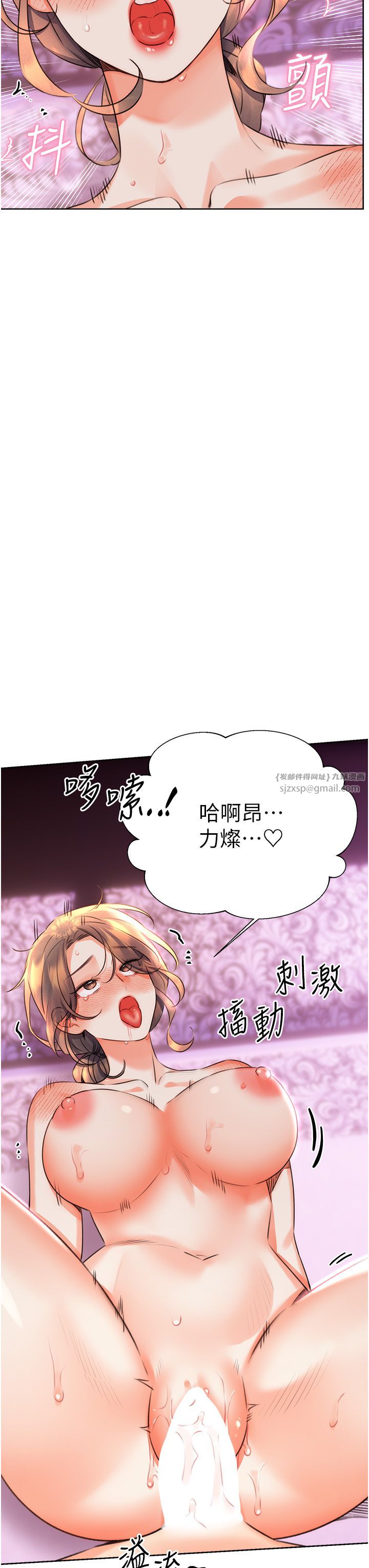 《性运刮刮乐》漫画最新章节第24话 - 神秘女子再度登场免费下拉式在线观看章节第【3】张图片