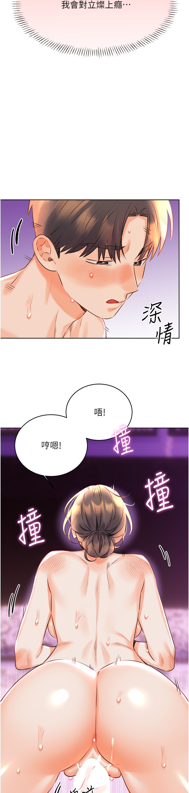 《性运刮刮乐》漫画最新章节第24话 - 神秘女子再度登场免费下拉式在线观看章节第【16】张图片