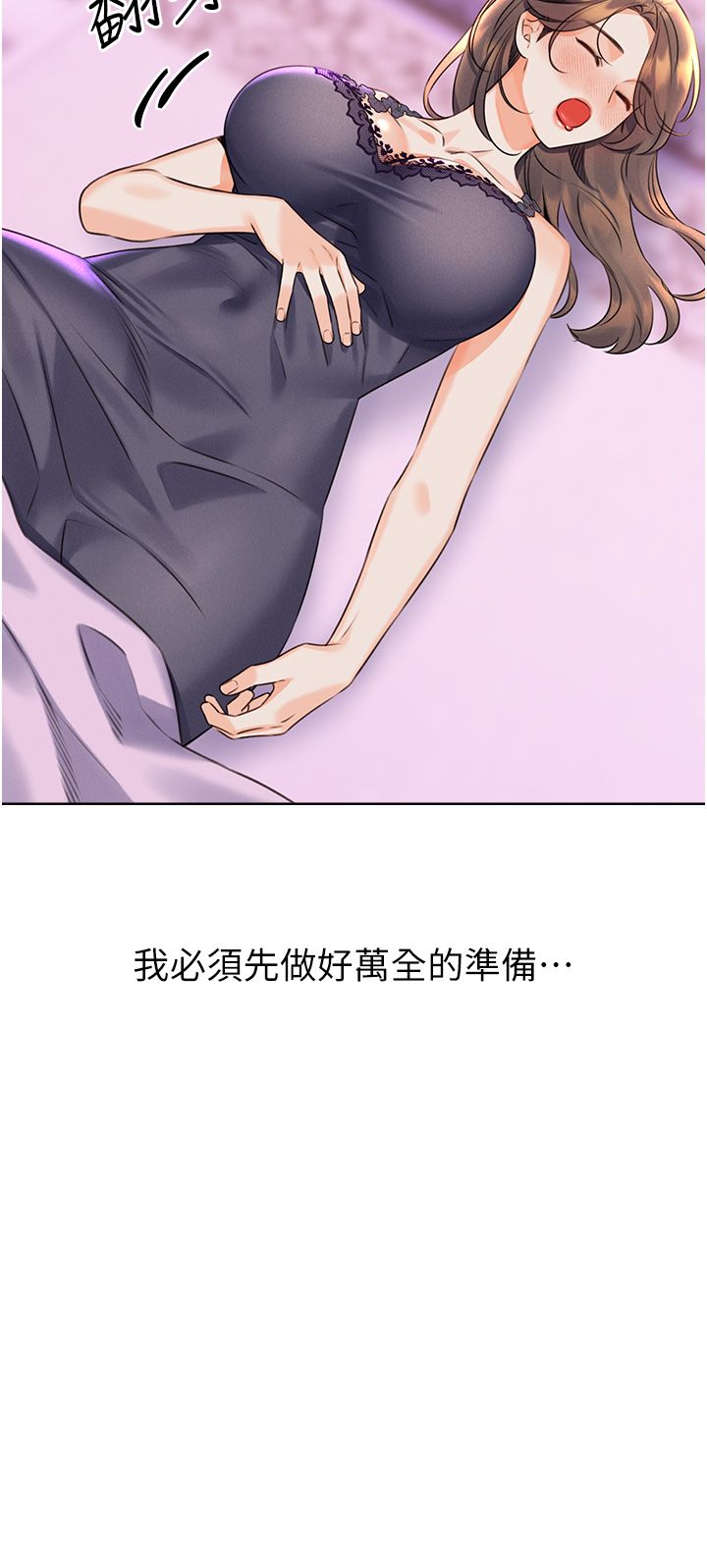 《性运刮刮乐》漫画最新章节第24话 - 神秘女子再度登场免费下拉式在线观看章节第【48】张图片