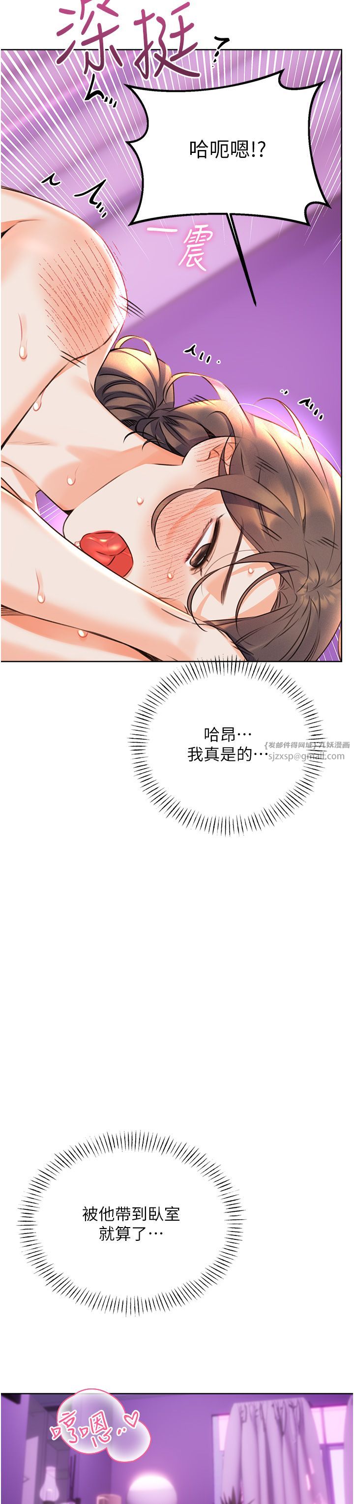 《性运刮刮乐》漫画最新章节第24话 - 神秘女子再度登场免费下拉式在线观看章节第【12】张图片