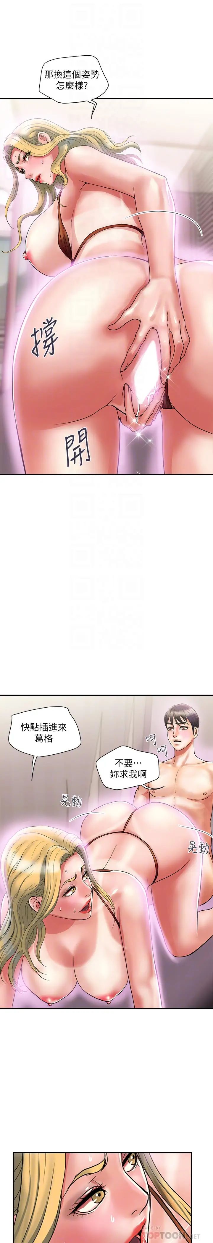 《行走费洛蒙》漫画最新章节第14话 - 葛格，我有多赞?免费下拉式在线观看章节第【18】张图片