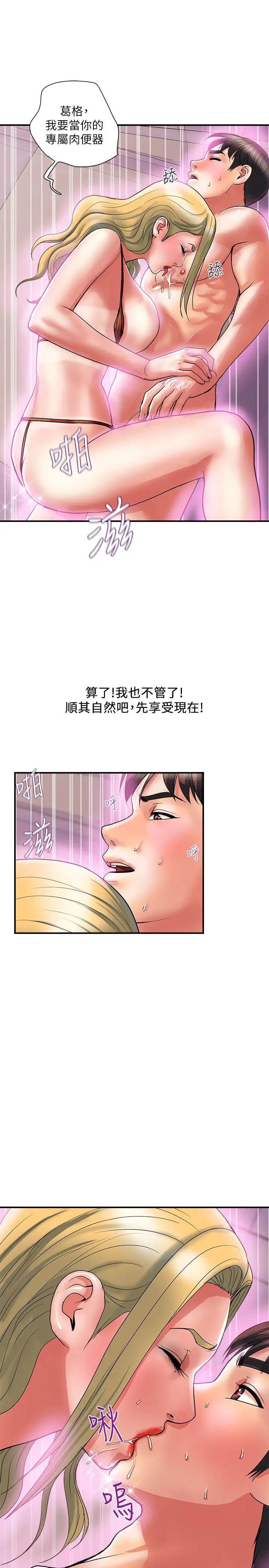 《行走费洛蒙》漫画最新章节第14话 - 葛格，我有多赞?免费下拉式在线观看章节第【9】张图片