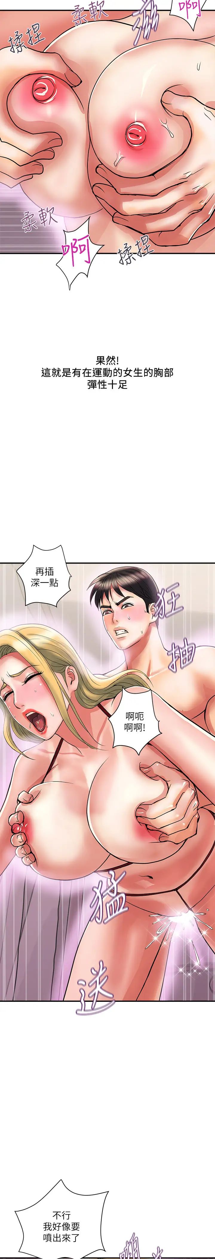 《行走费洛蒙》漫画最新章节第14话 - 葛格，我有多赞?免费下拉式在线观看章节第【22】张图片