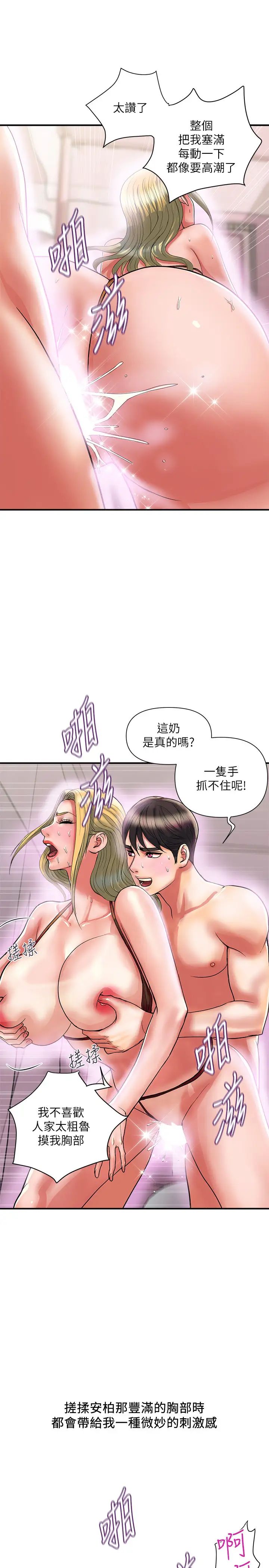 《行走费洛蒙》漫画最新章节第14话 - 葛格，我有多赞?免费下拉式在线观看章节第【21】张图片