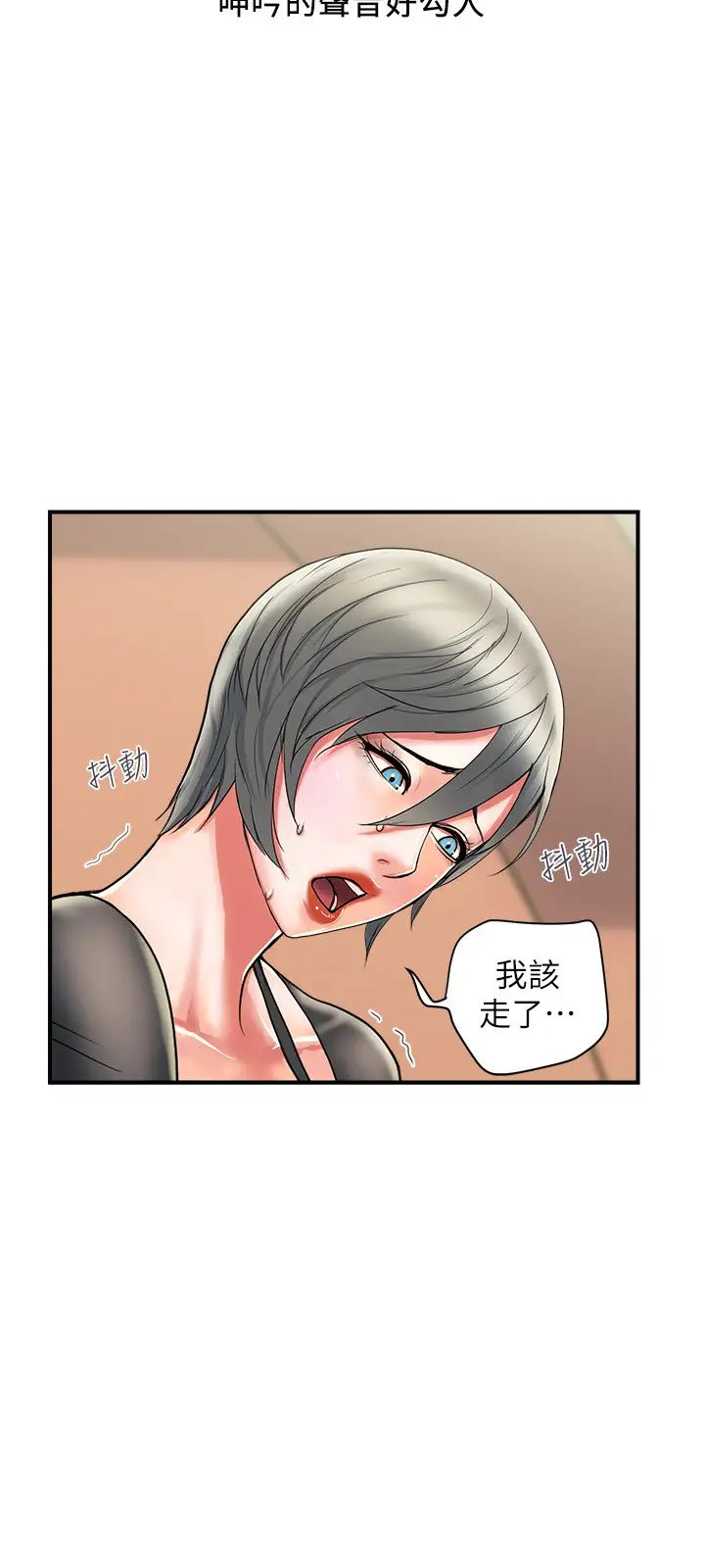 《行走费洛蒙》漫画最新章节第15话 - 朱思琪到访免费下拉式在线观看章节第【9】张图片