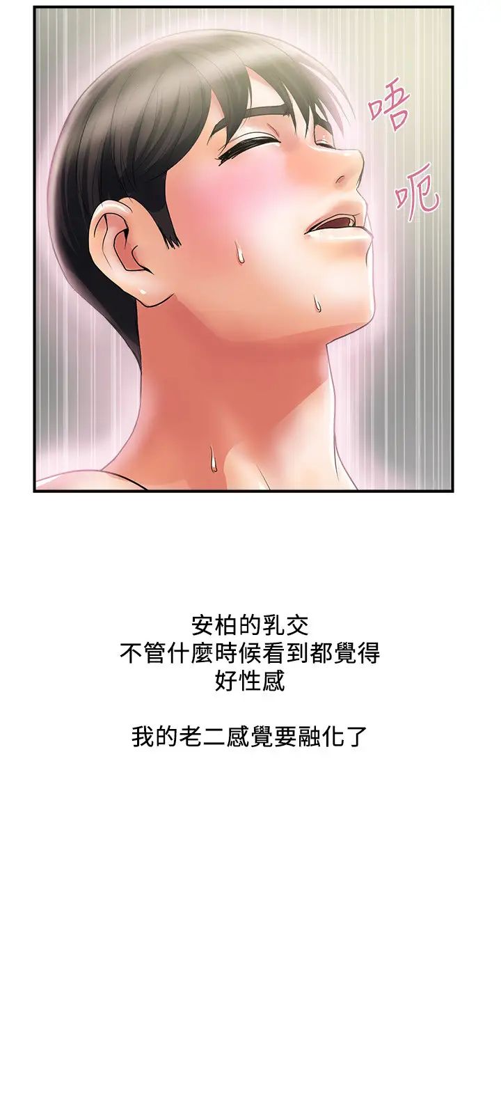 《行走费洛蒙》漫画最新章节第16话 - 我的身体因为你变得好烫免费下拉式在线观看章节第【26】张图片