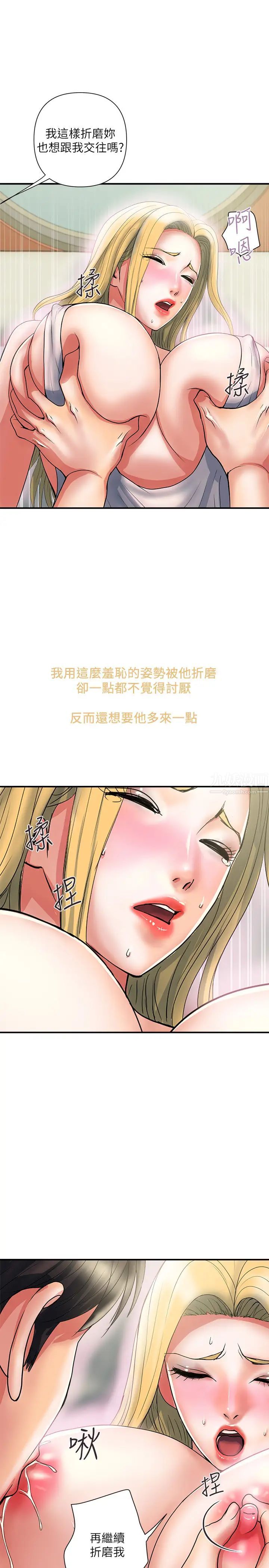 《行走费洛蒙》漫画最新章节第16话 - 我的身体因为你变得好烫免费下拉式在线观看章节第【15】张图片