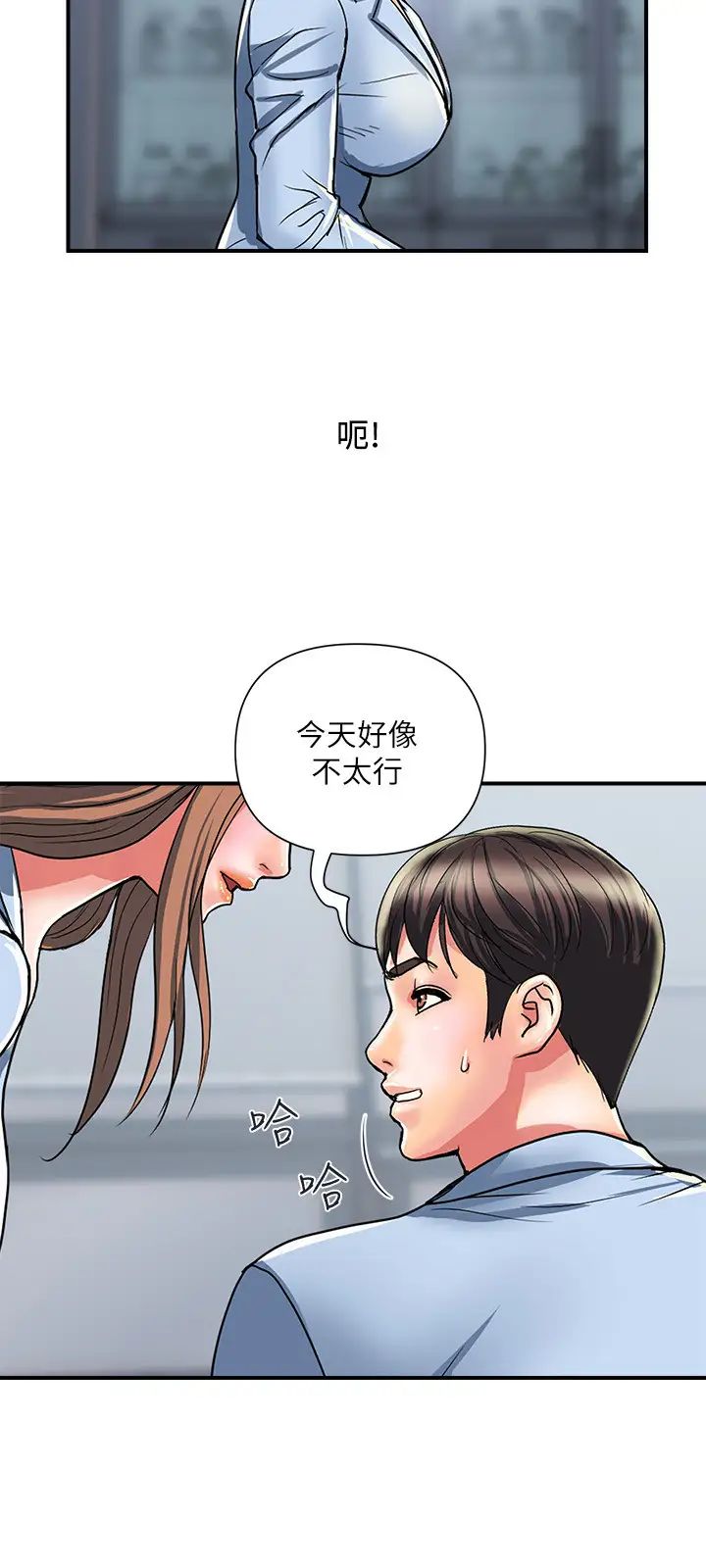 《行走费洛蒙》漫画最新章节第17话 - 紧盯着志奇的狩猎者们免费下拉式在线观看章节第【29】张图片