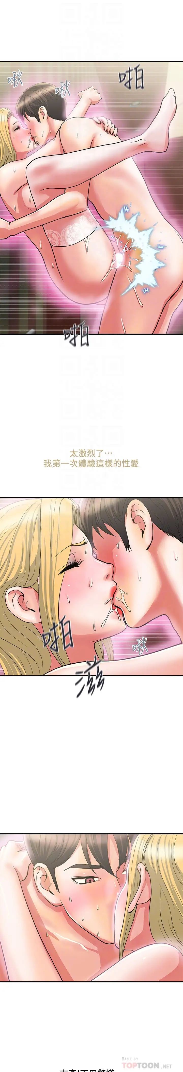 《行走费洛蒙》漫画最新章节第17话 - 紧盯着志奇的狩猎者们免费下拉式在线观看章节第【12】张图片