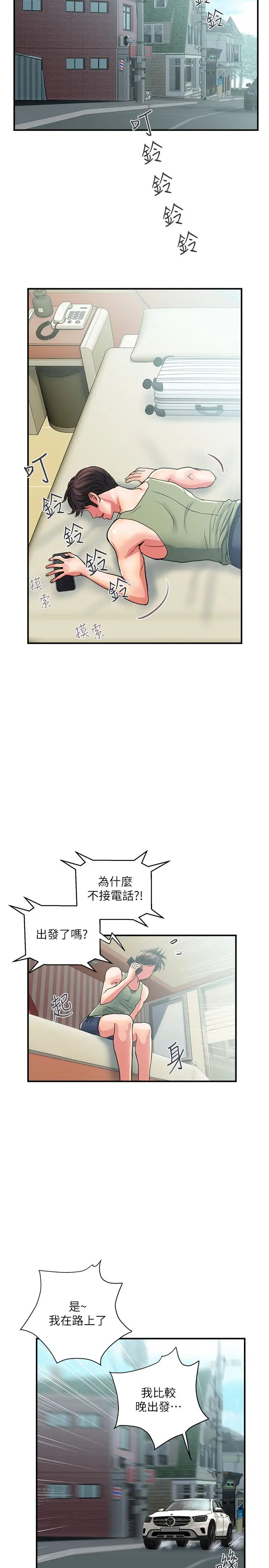 《行走费洛蒙》漫画最新章节第18话 - 教授大胆的泳装免费下拉式在线观看章节第【11】张图片