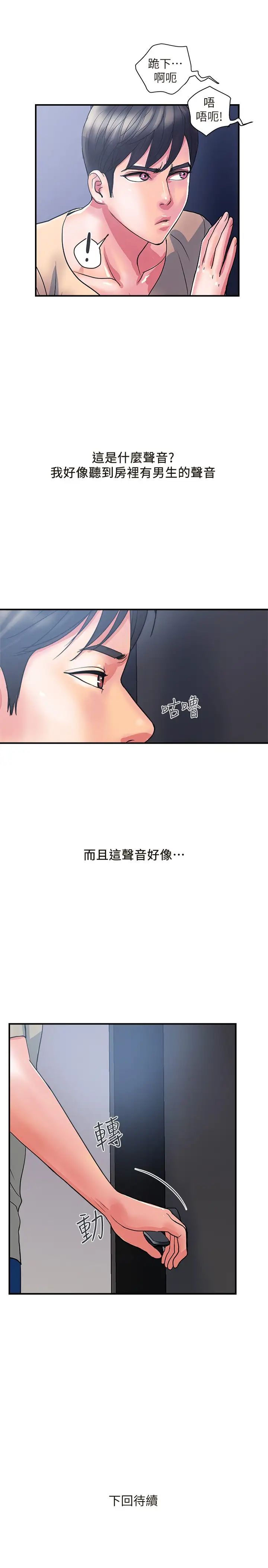 《行走费洛蒙》漫画最新章节第18话 - 教授大胆的泳装免费下拉式在线观看章节第【28】张图片