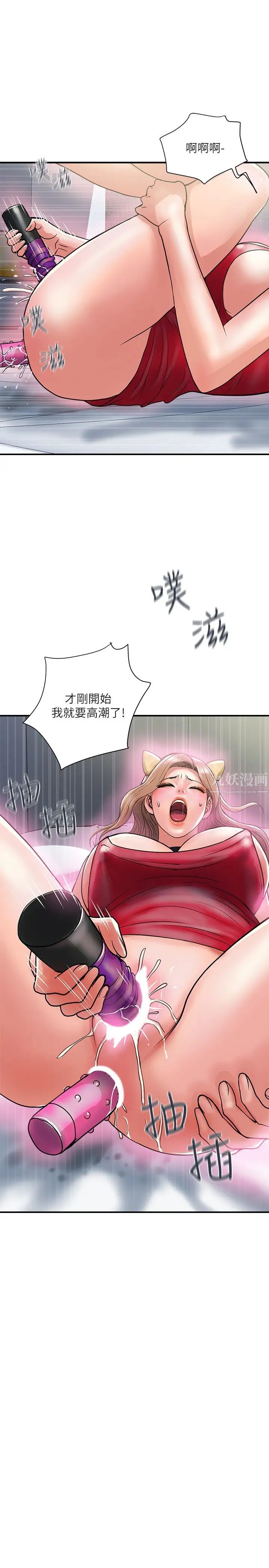 《行走费洛蒙》漫画最新章节第19话 - 请主人调教我免费下拉式在线观看章节第【29】张图片