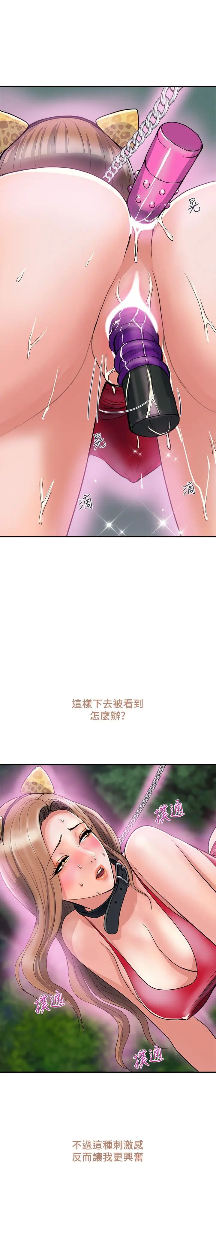 《行走费洛蒙》漫画最新章节第20话 - 沉浸在服从快感的罗品涵免费下拉式在线观看章节第【20】张图片