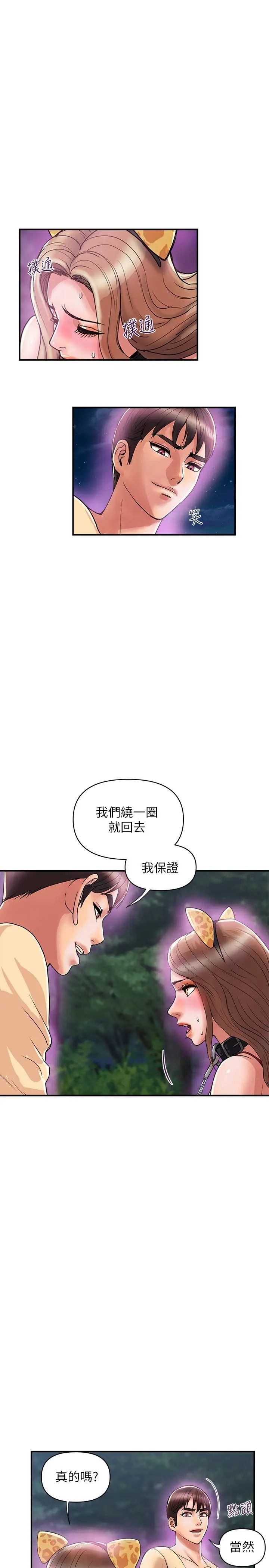 《行走费洛蒙》漫画最新章节第20话 - 沉浸在服从快感的罗品涵免费下拉式在线观看章节第【17】张图片