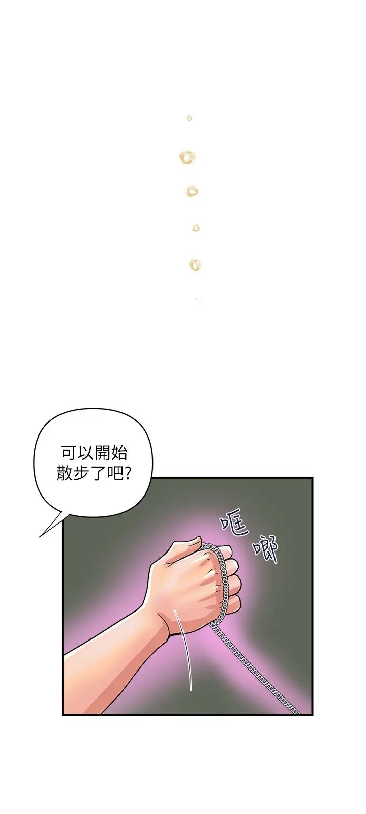 《行走费洛蒙》漫画最新章节第20话 - 沉浸在服从快感的罗品涵免费下拉式在线观看章节第【15】张图片