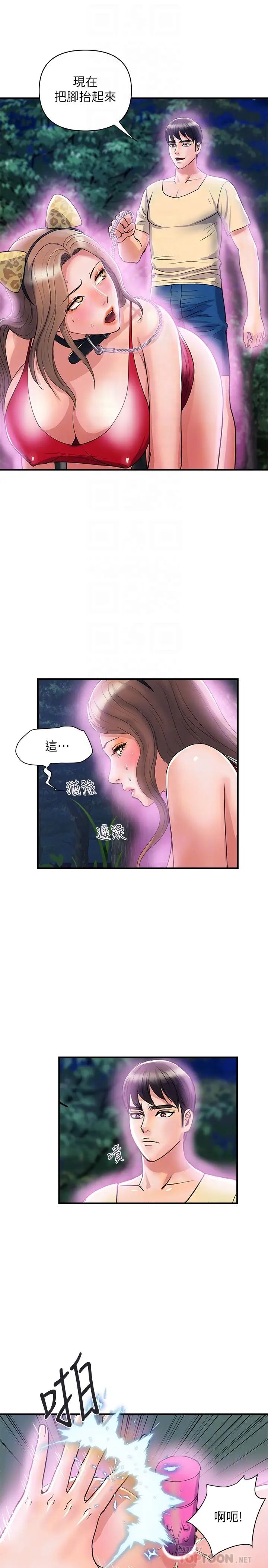 《行走费洛蒙》漫画最新章节第20话 - 沉浸在服从快感的罗品涵免费下拉式在线观看章节第【10】张图片