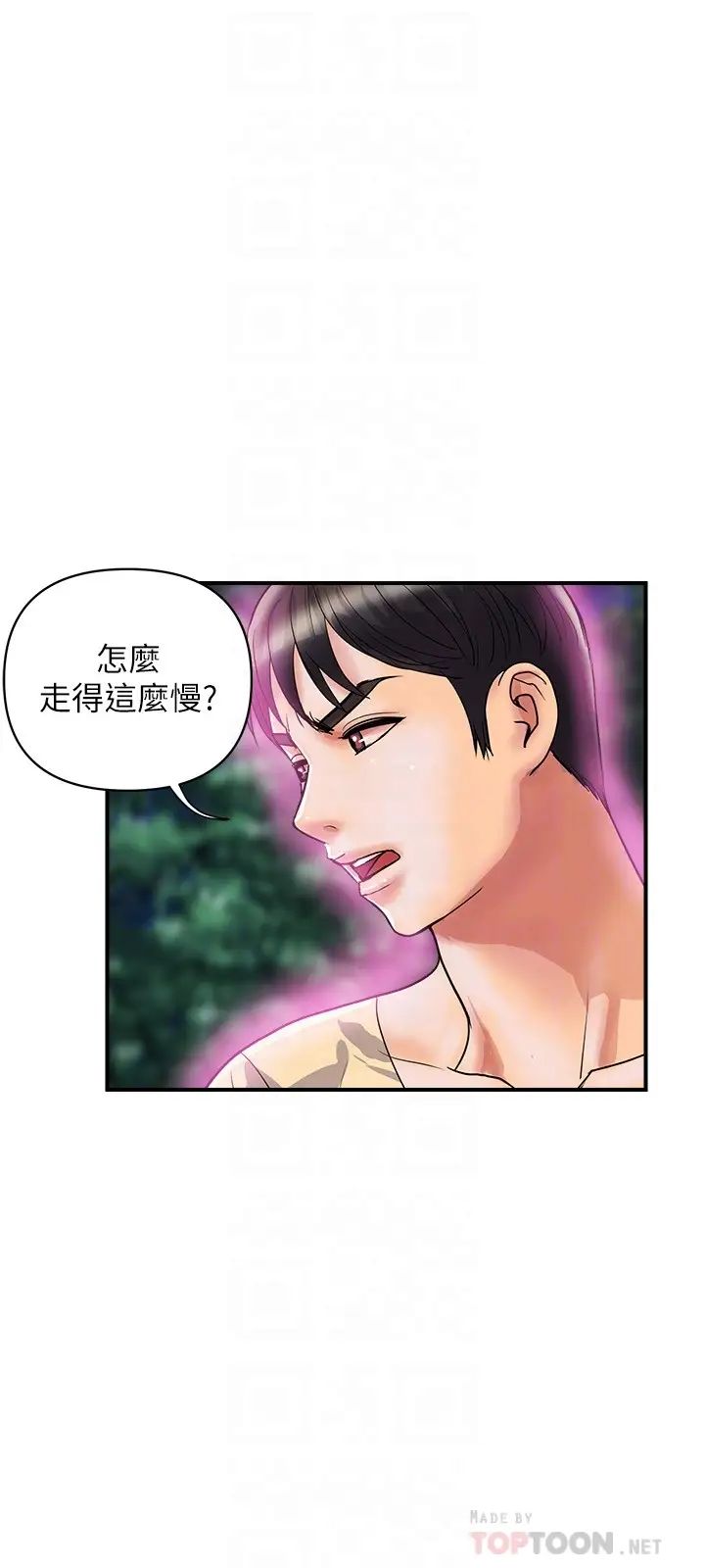 《行走费洛蒙》漫画最新章节第20话 - 沉浸在服从快感的罗品涵免费下拉式在线观看章节第【6】张图片