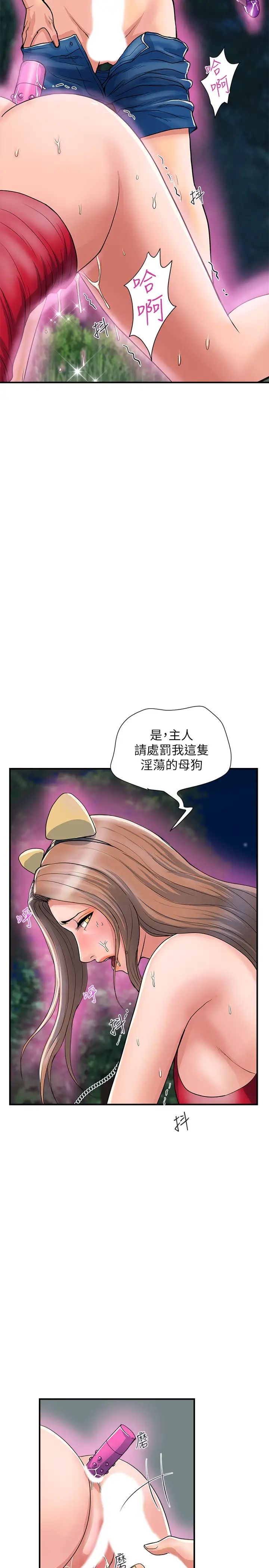 《行走费洛蒙》漫画最新章节第21话 - 一次不够!!免费下拉式在线观看章节第【7】张图片