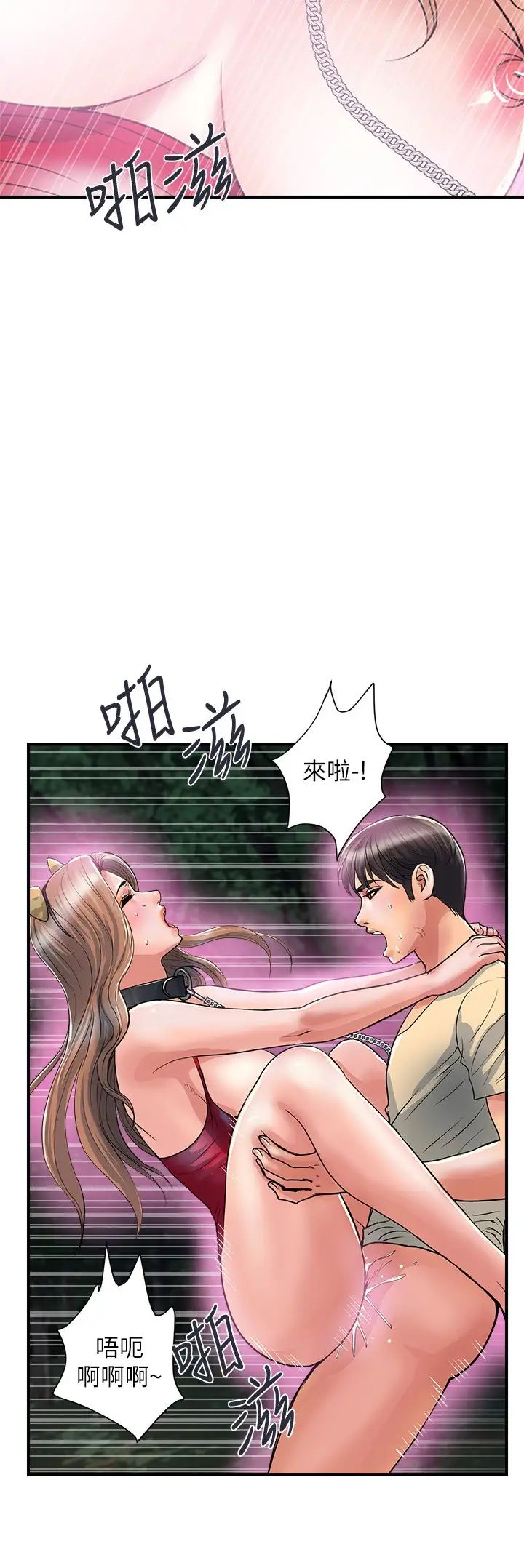 《行走费洛蒙》漫画最新章节第21话 - 一次不够!!免费下拉式在线观看章节第【20】张图片