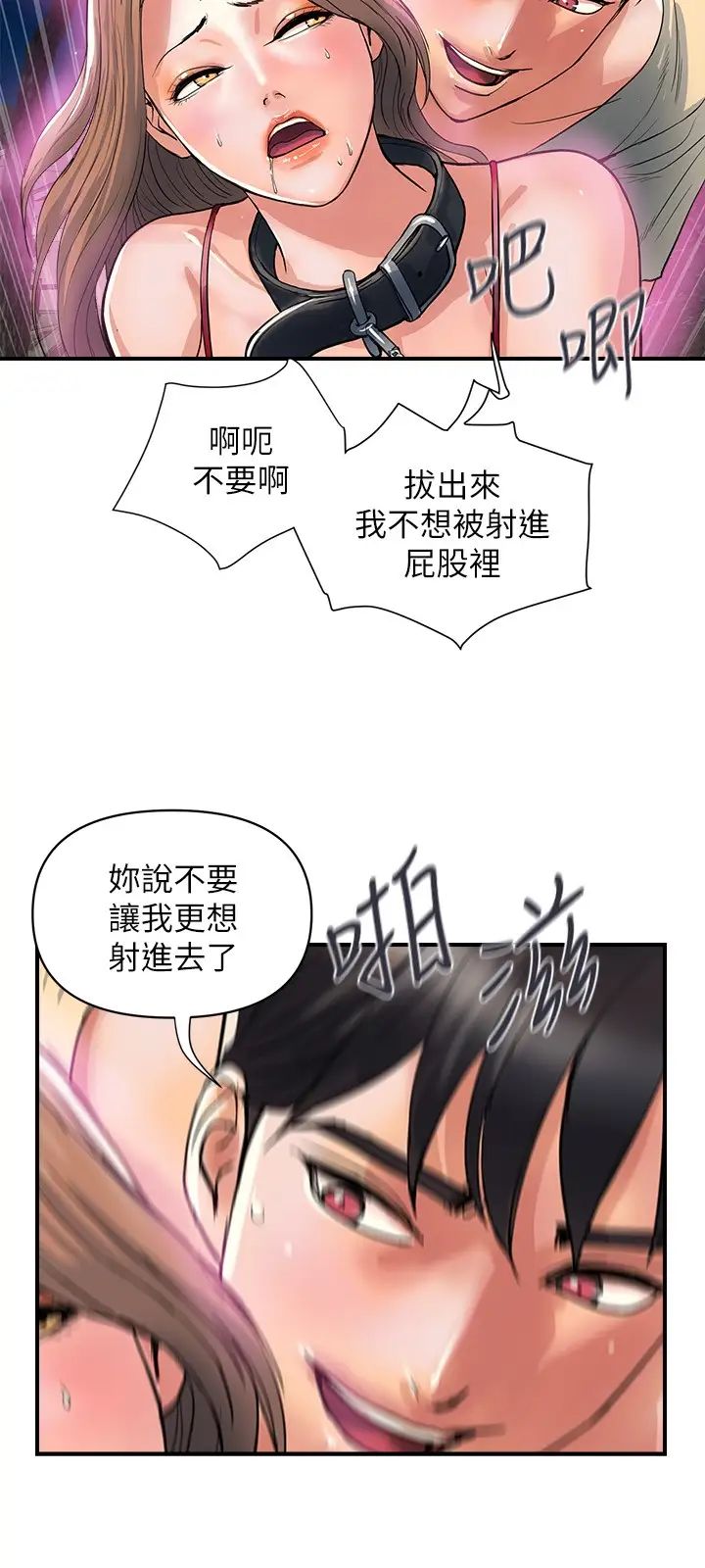 《行走费洛蒙》漫画最新章节第21话 - 一次不够!!免费下拉式在线观看章节第【26】张图片